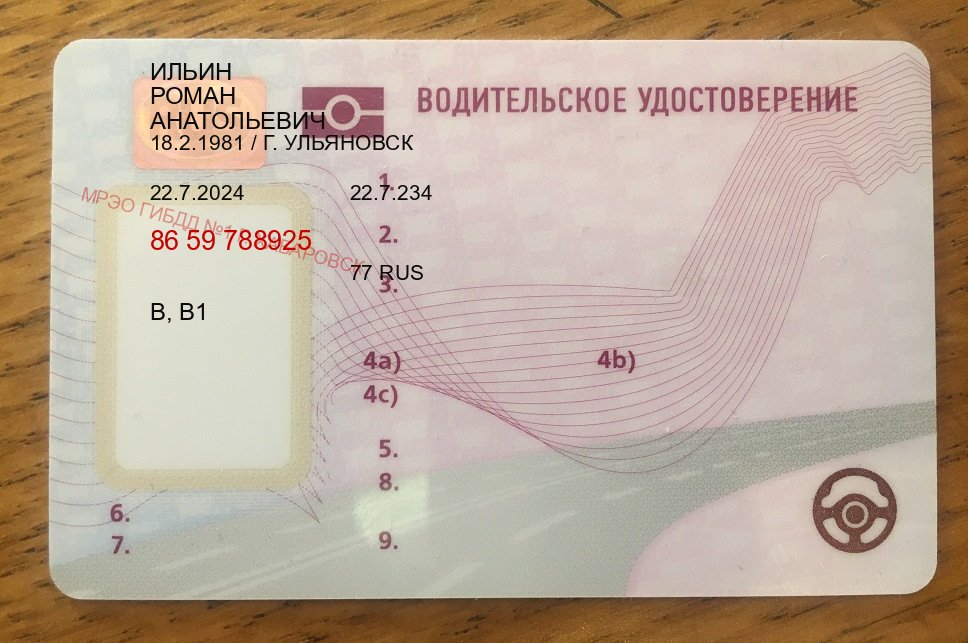 Сделать документы в г. Пермь (Купить водительские права категории A в Перми — Помощь лишенным) - пример бланка 63 Сделать документы в г. Пермь (Купить водительские права категории A в Перми — Помощь лишенным) - пример бланка 63