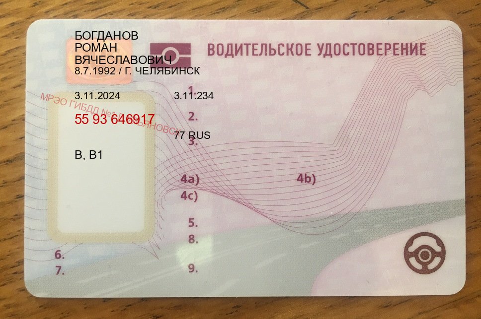 Помощь с ВУ в г. Пермь (Купить водительские права без автошколы в Перми) - пример бланка 59 Помощь с ВУ в г. Пермь (Купить водительские права без автошколы в Перми) - пример бланка 59